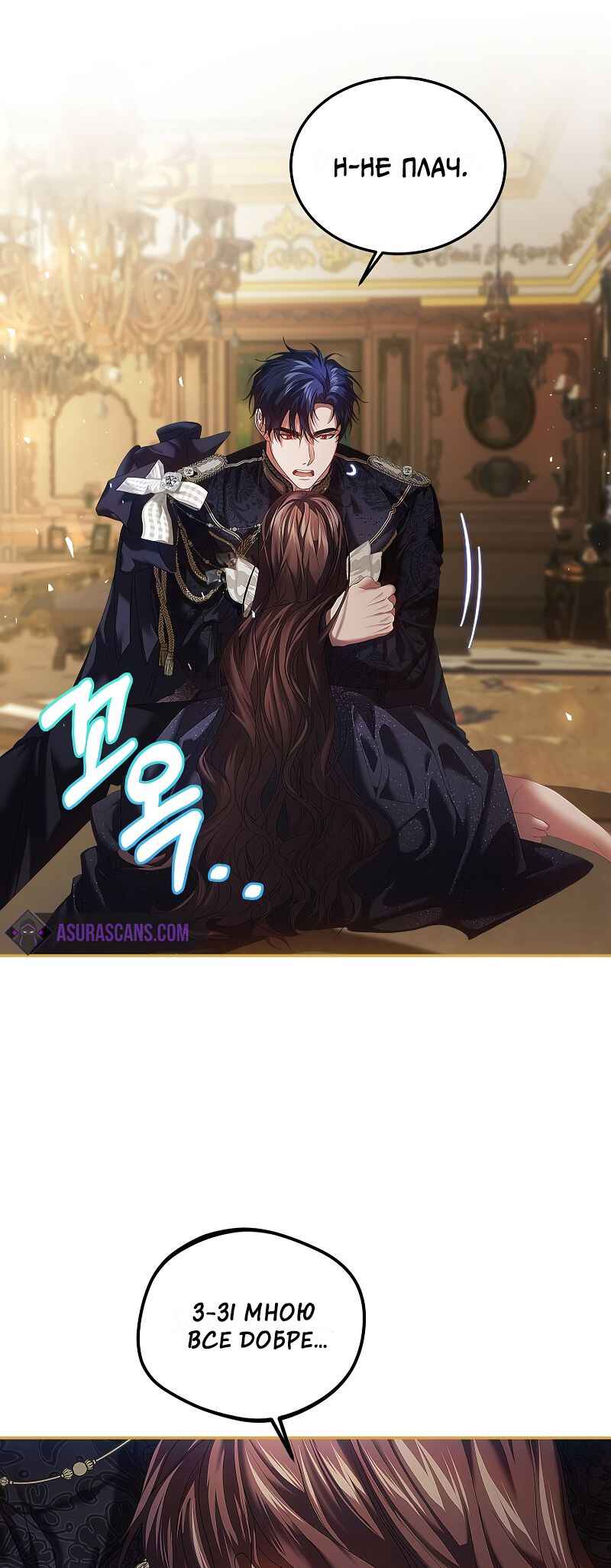 Karina's Last Days Chapter 43 - Page 28