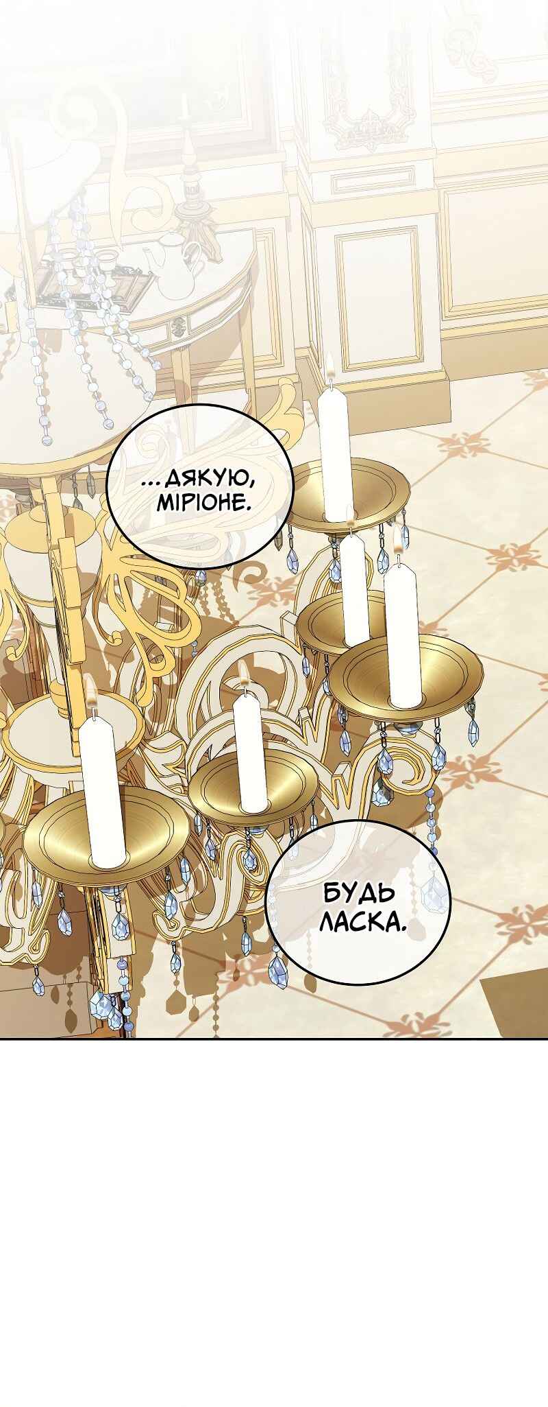 Karina's Last Days Chapter 43 - Page 32
