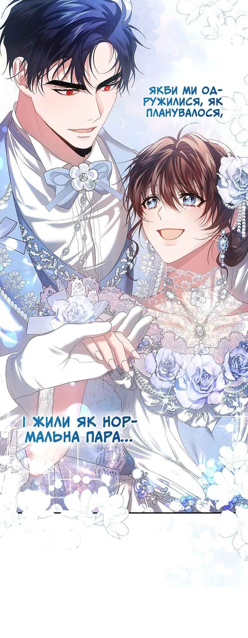 Karina's Last Days Chapter 43 - Page 34