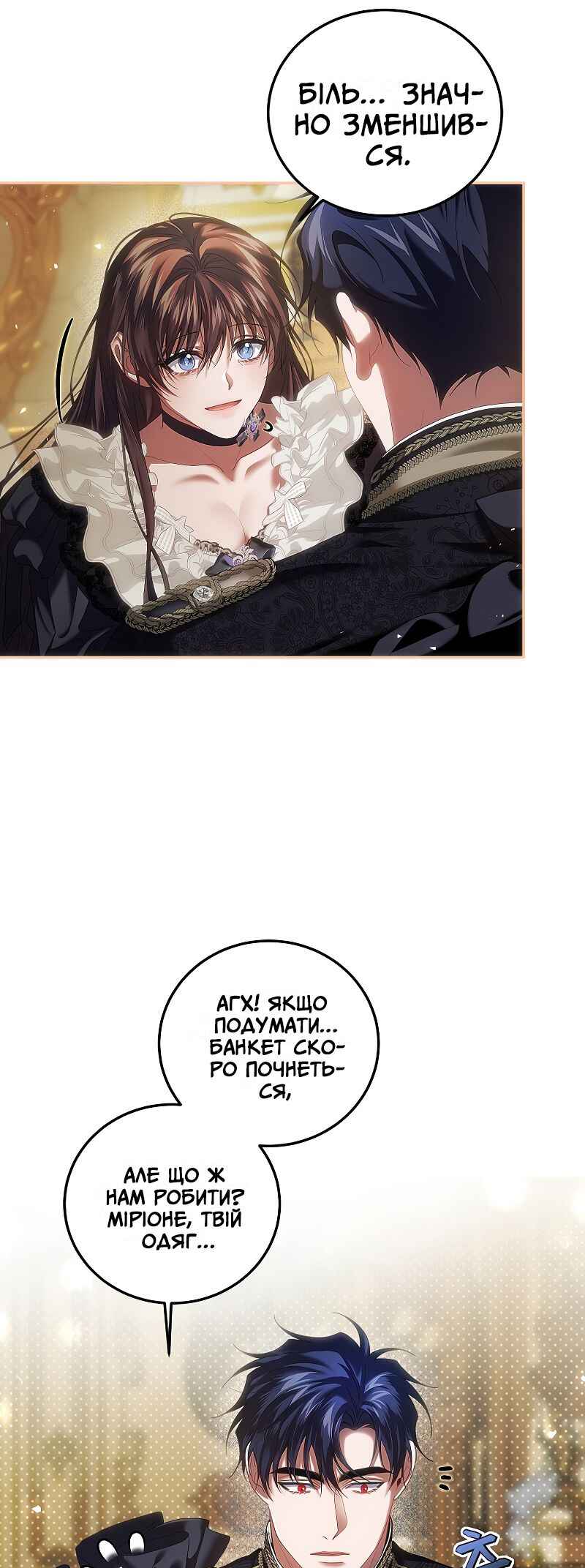 Karina's Last Days Chapter 43 - Page 35