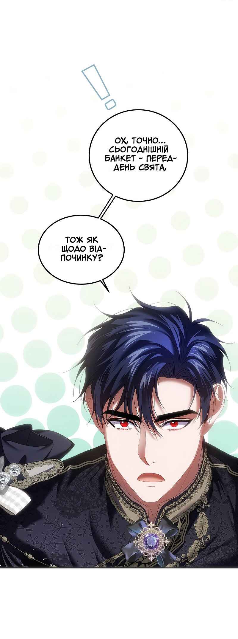 Karina's Last Days Chapter 43 - Page 37