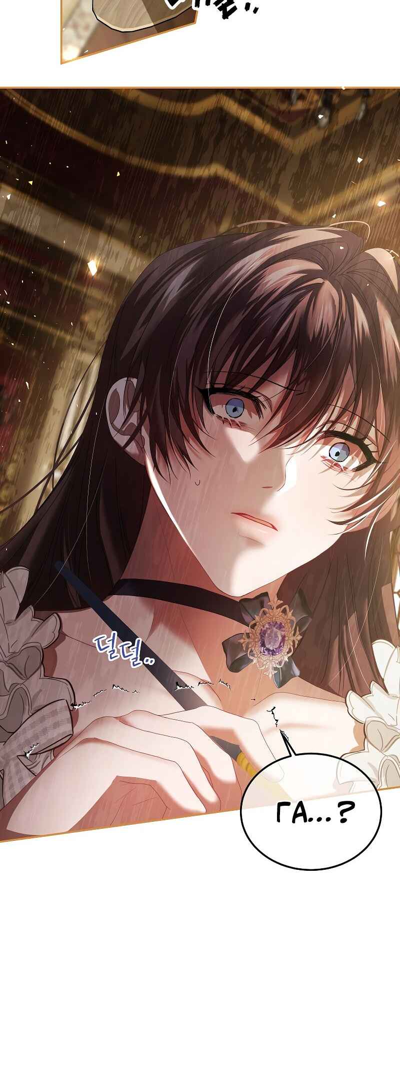 Karina's Last Days Chapter 43 - Page 4