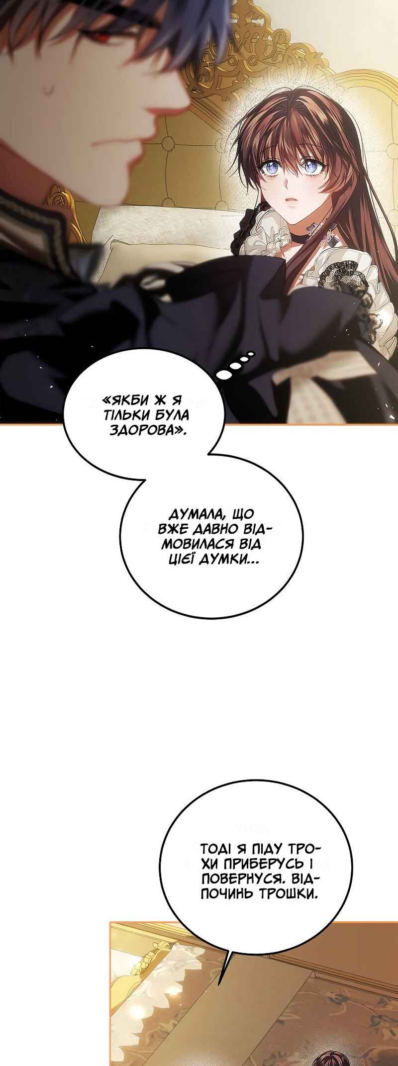 Karina's Last Days Chapter 43 - Page 40