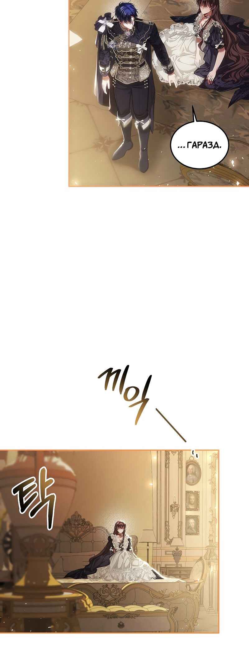 Karina's Last Days Chapter 43 - Page 41