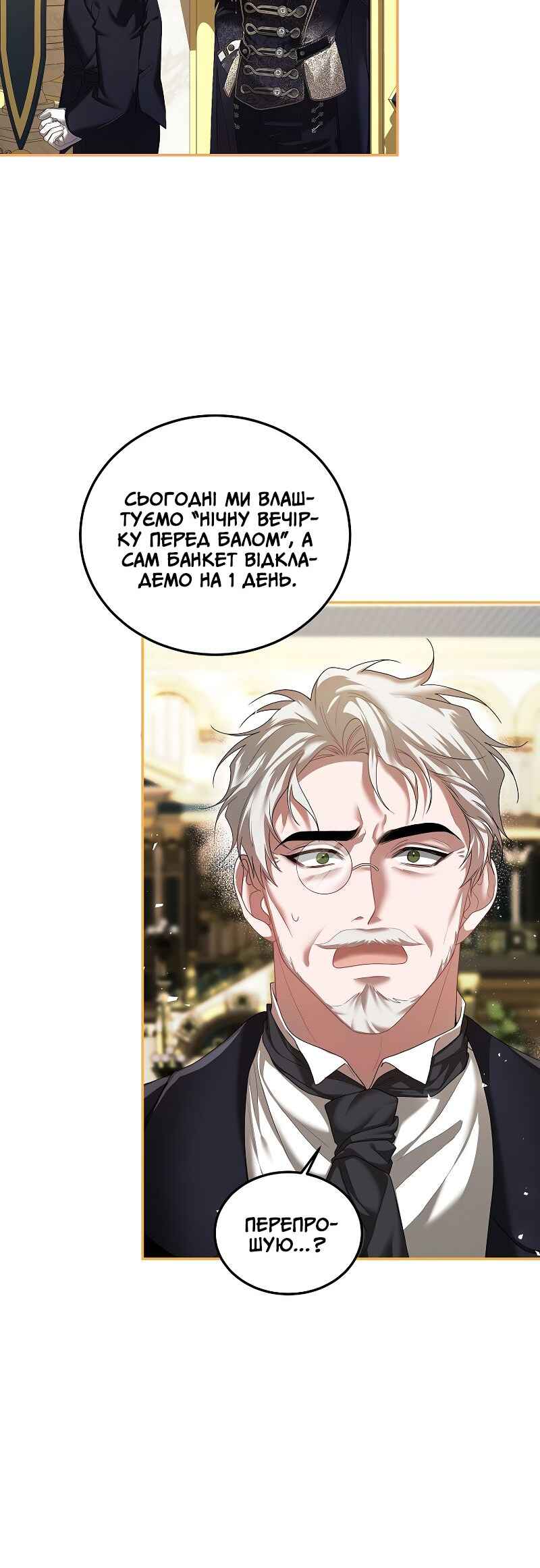 Karina's Last Days Chapter 43 - Page 47