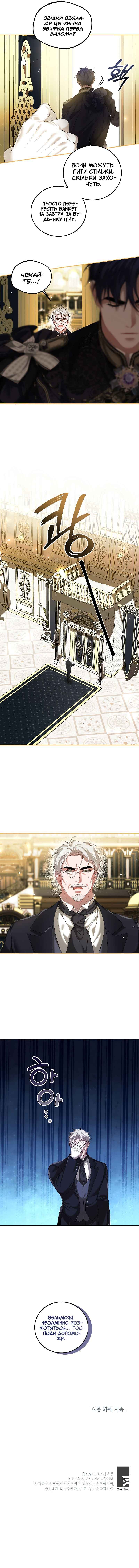 Karina's Last Days Chapter 43 - Page 48