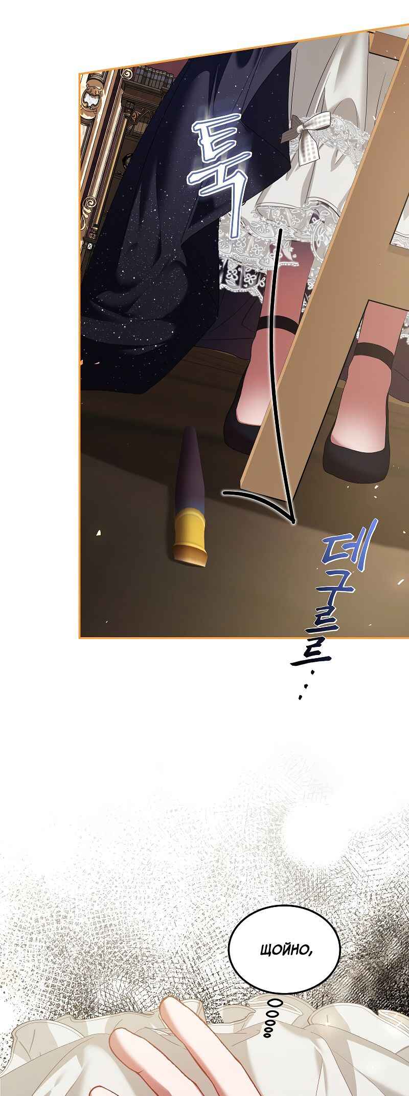 Karina's Last Days Chapter 43 - Page 5