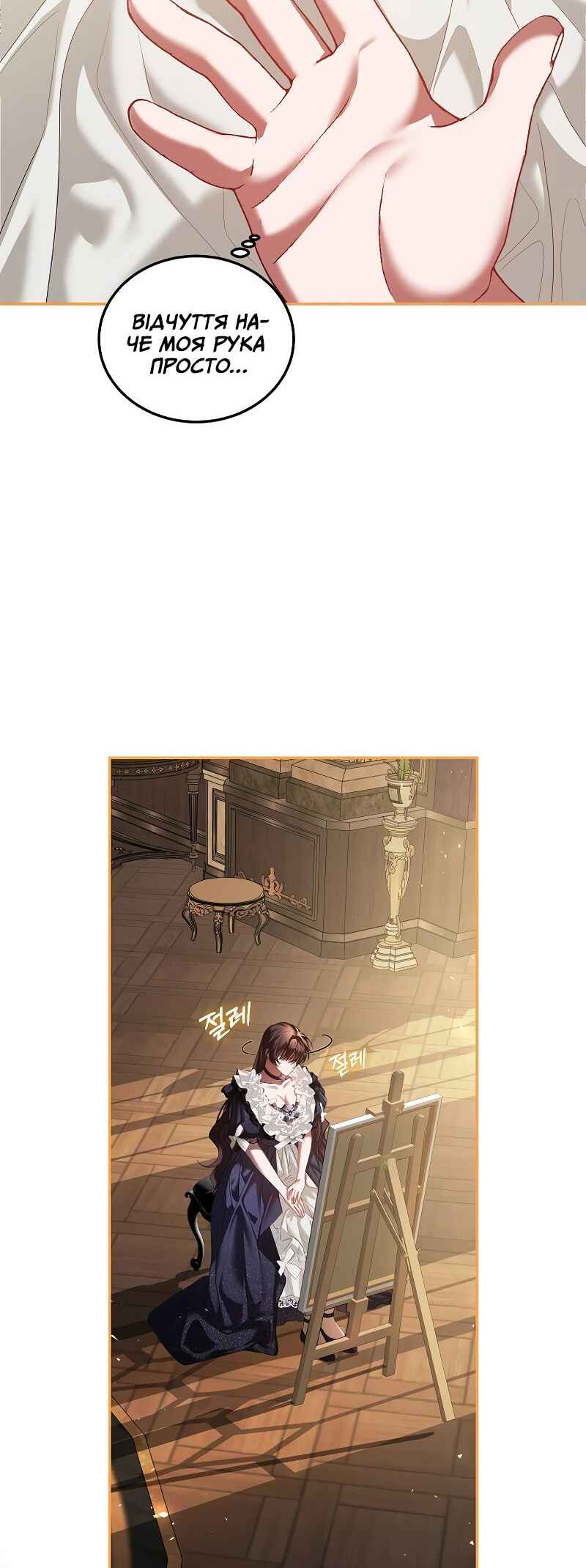 Karina's Last Days Chapter 43 - Page 6