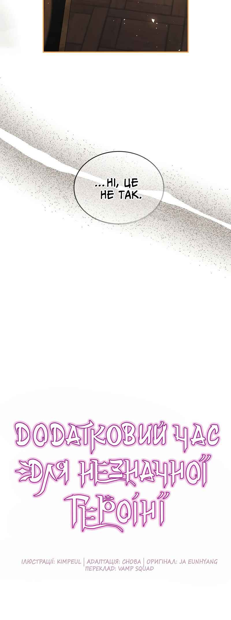 Karina's Last Days Chapter 43 - Page 7