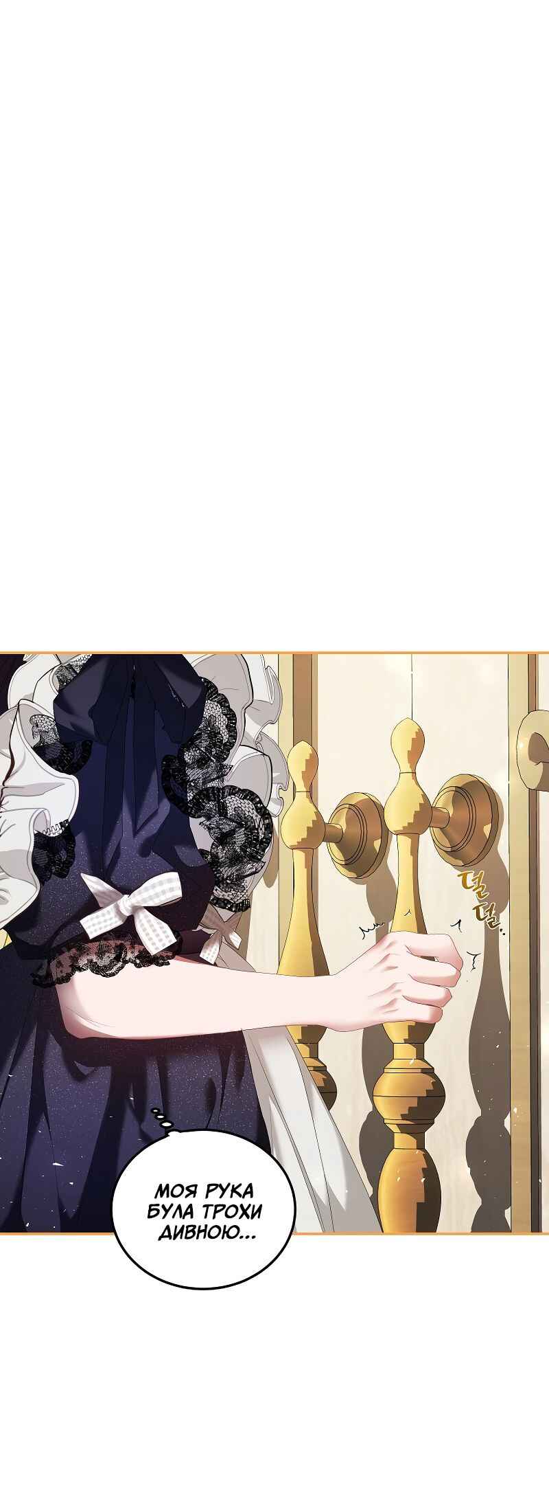 Karina's Last Days Chapter 43 - Page 8