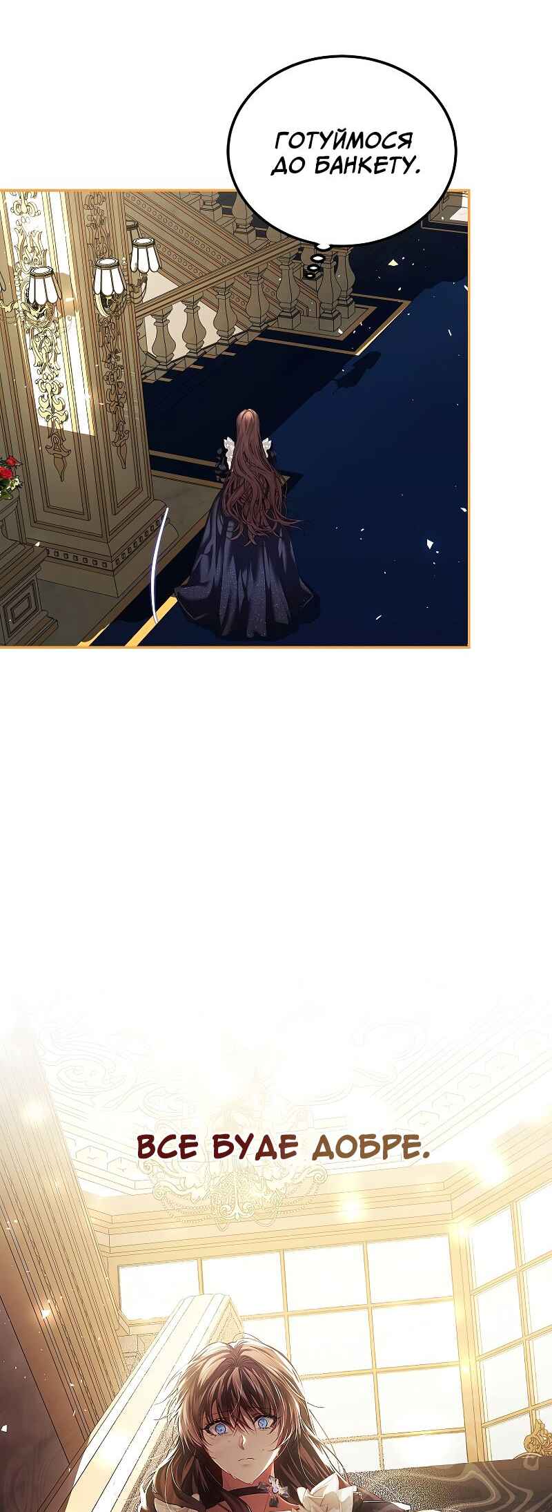 Karina's Last Days Chapter 43 - Page 9