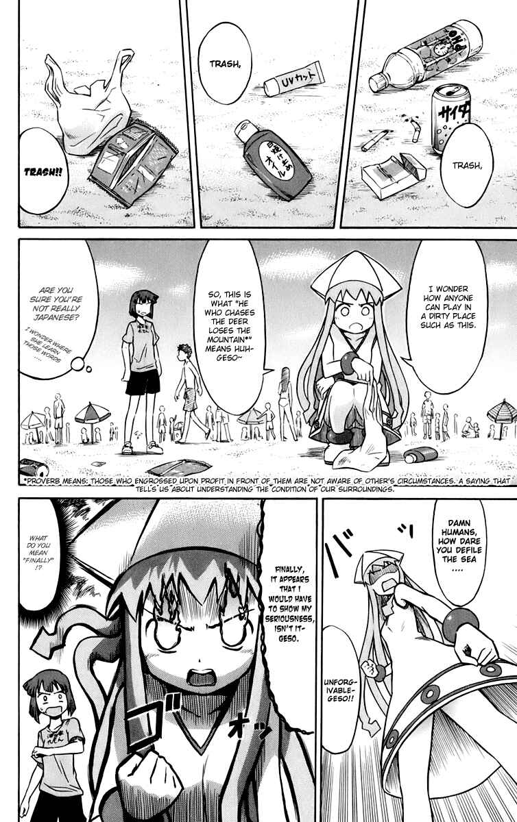 Shinryaku! Ika Musume Chapter 4 - Page 4