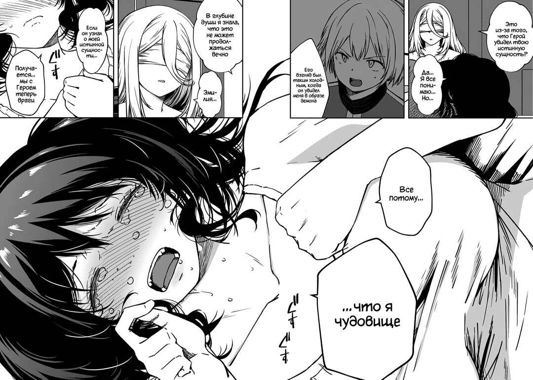 Monster Onna Kanbu wa Osanaki Yuusha wo Dekiaisuru Chapter 13.2 - Page 13