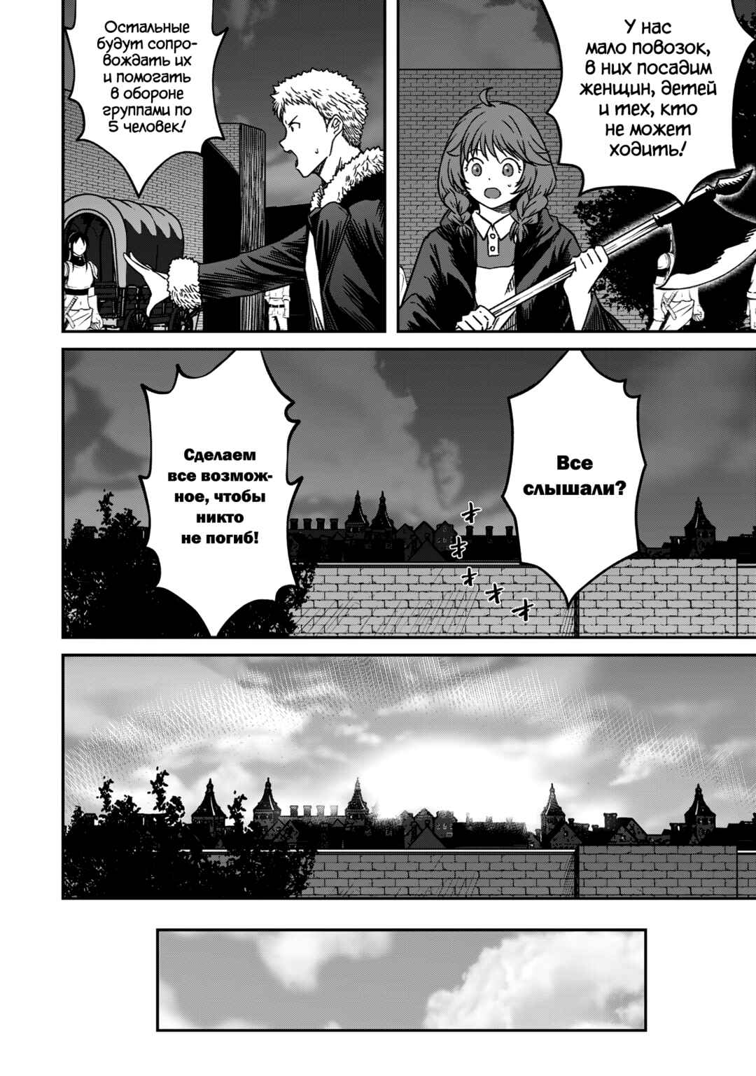 Monster Onna Kanbu wa Osanaki Yuusha wo Dekiaisuru Chapter 13.2 - Page 7