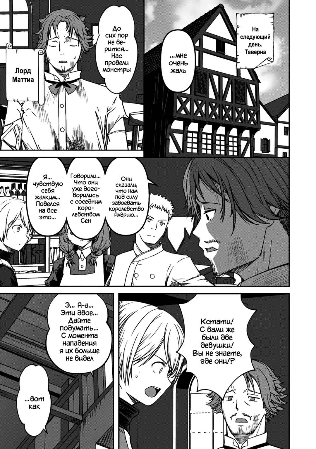 Monster Onna Kanbu wa Osanaki Yuusha wo Dekiaisuru Chapter 13.2 - Page 8