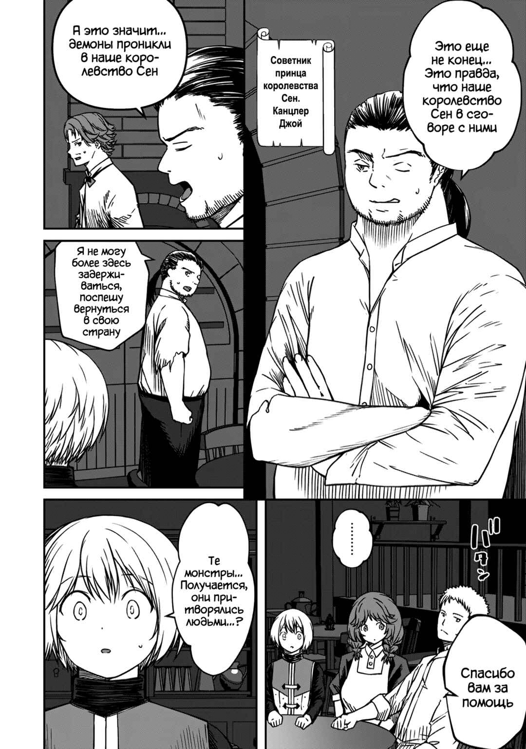 Monster Onna Kanbu wa Osanaki Yuusha wo Dekiaisuru Chapter 13.2 - Page 9