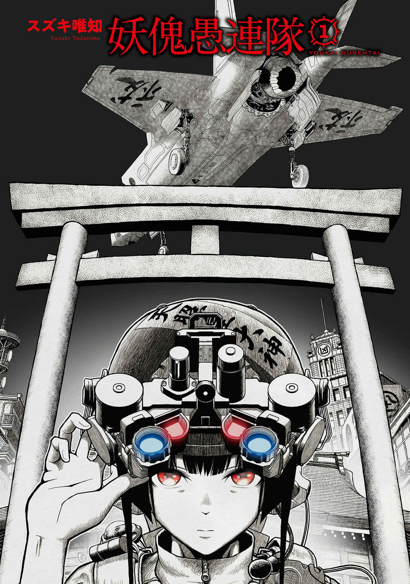 Youkai Gurentai Chapter 1 - Page 3