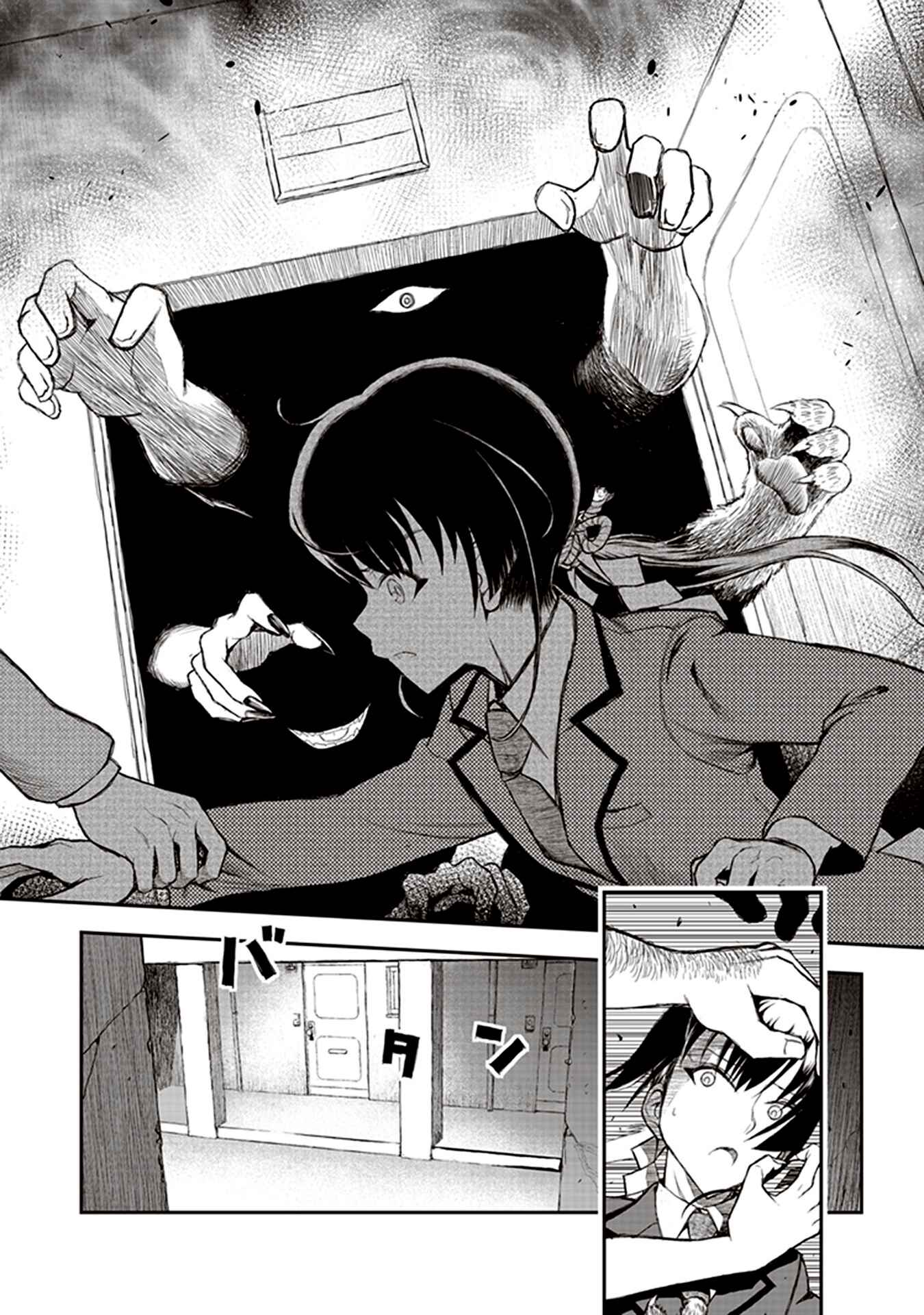 Youkai Gurentai Chapter 1 - Page 34