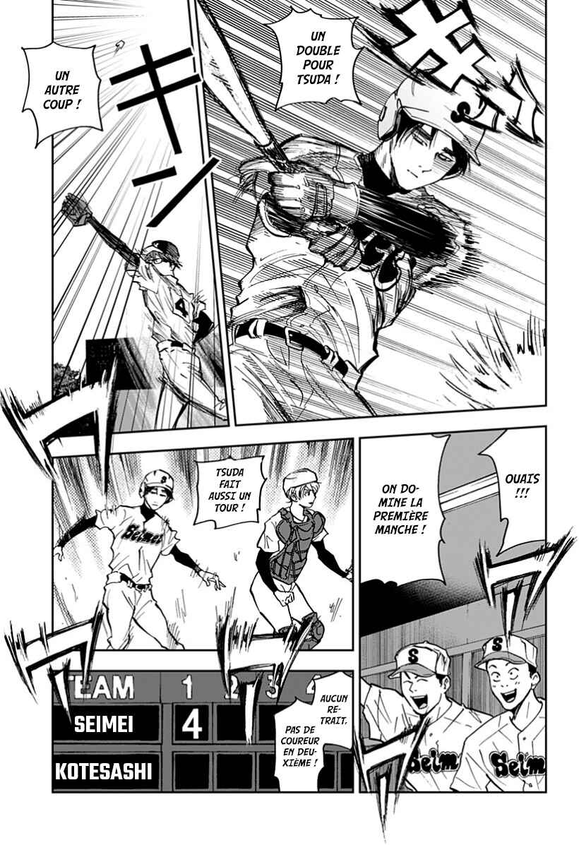 Oblivion Battery Chapter 41 - Page 13