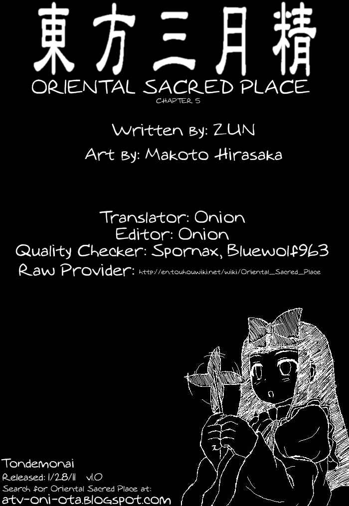 Touhou Sangetsusei ~ Oriental Sacred Place. Chapter 5 - Page 15