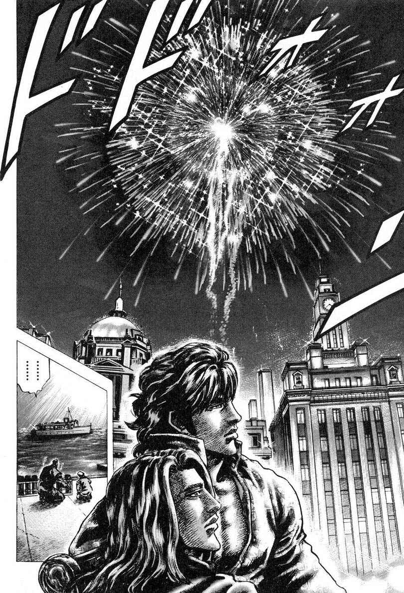 Souten no Ken Chapter 118 - Page 15