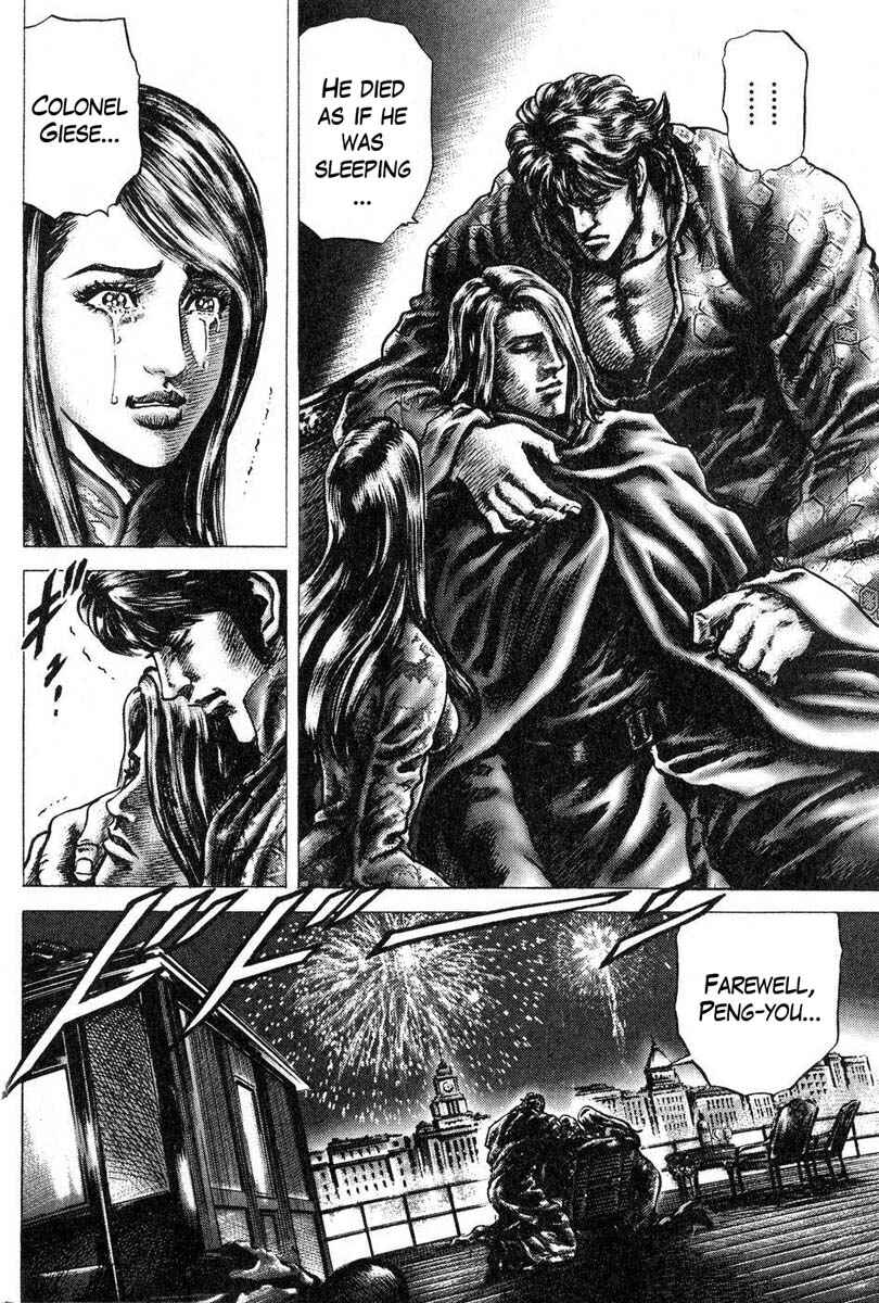Souten no Ken Chapter 118 - Page 17