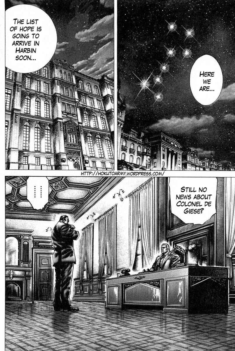 Souten no Ken Chapter 118 - Page 3