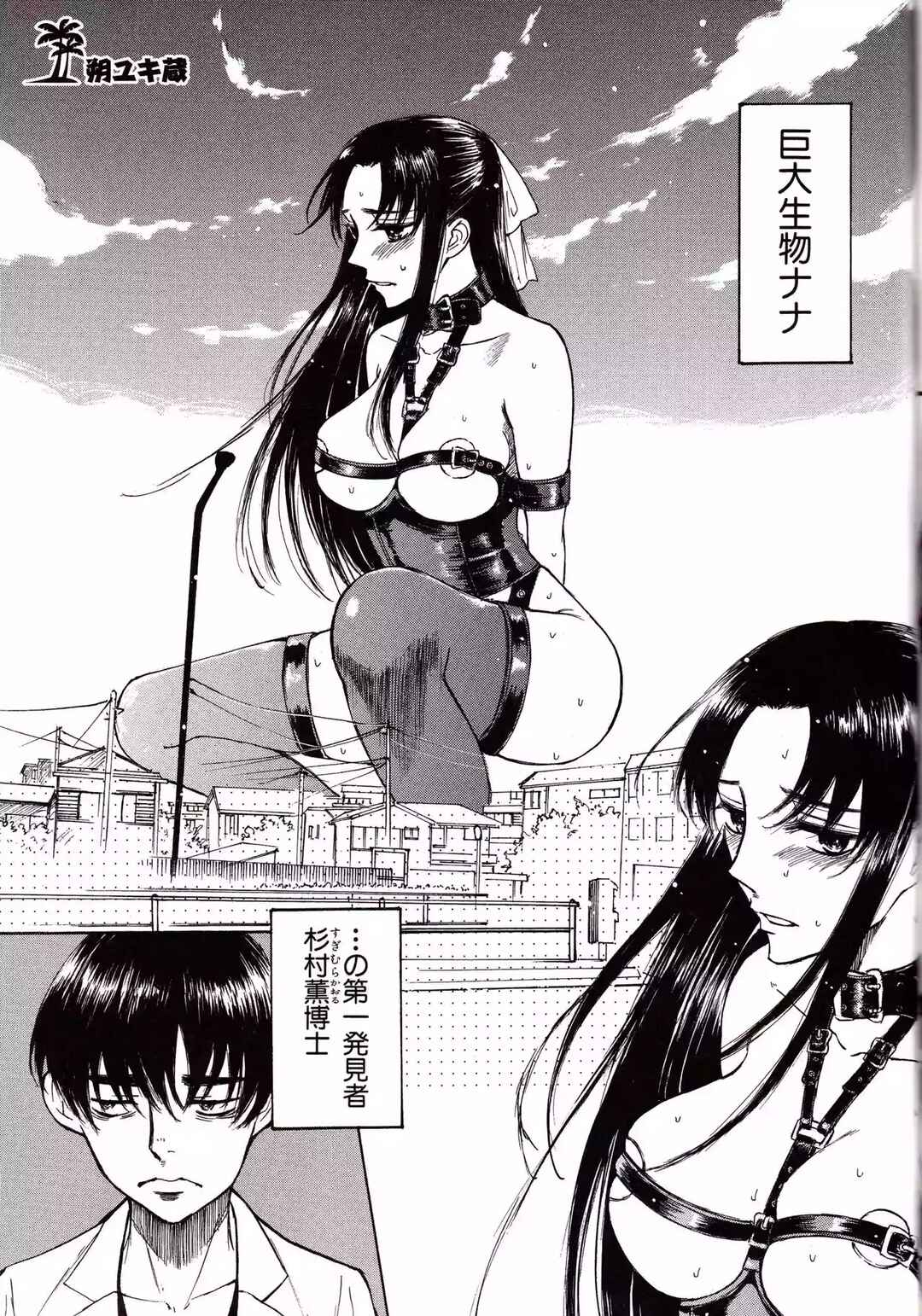 Nana to Kaoru - Step Up "S&M" Love Comedy Chapter 139.3 - Page 134