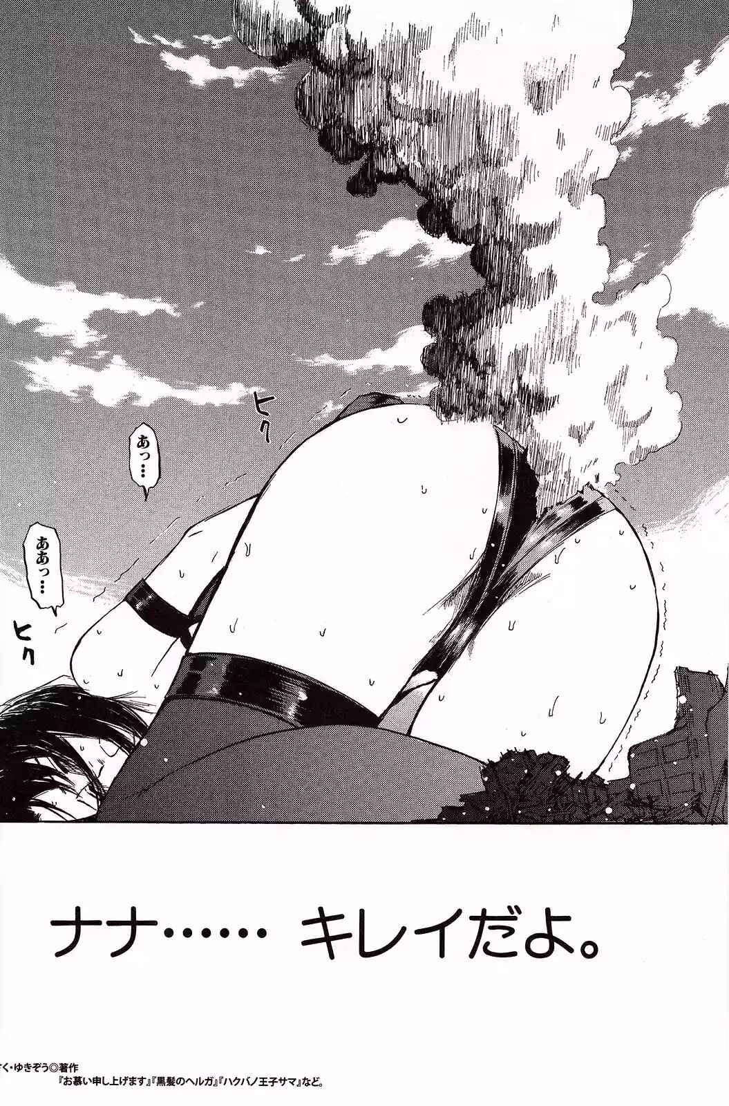 Nana to Kaoru - Step Up "S&M" Love Comedy Chapter 139.3 - Page 137