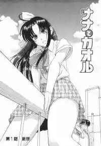 Nana to Kaoru - Step Up "S&M" Love Comedy Chapter 139.3 - Page 158
