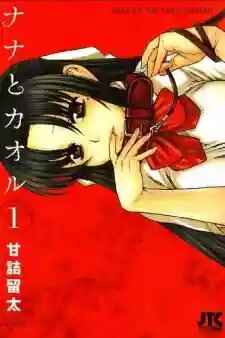 Nana to Kaoru - Step Up "S&M" Love Comedy Chapter 139.3 - Page 7