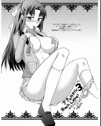 Nana to Kaoru - Step Up "S&M" Love Comedy Chapter 139.3 - Page 71