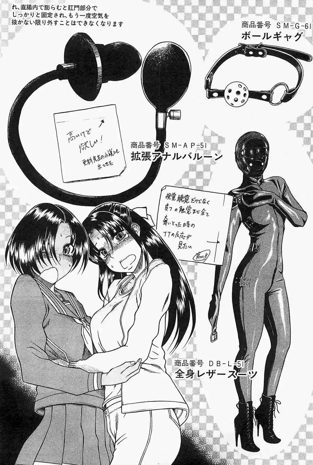 Nana to Kaoru - Step Up "S&M" Love Comedy Chapter 139.3 - Page 93