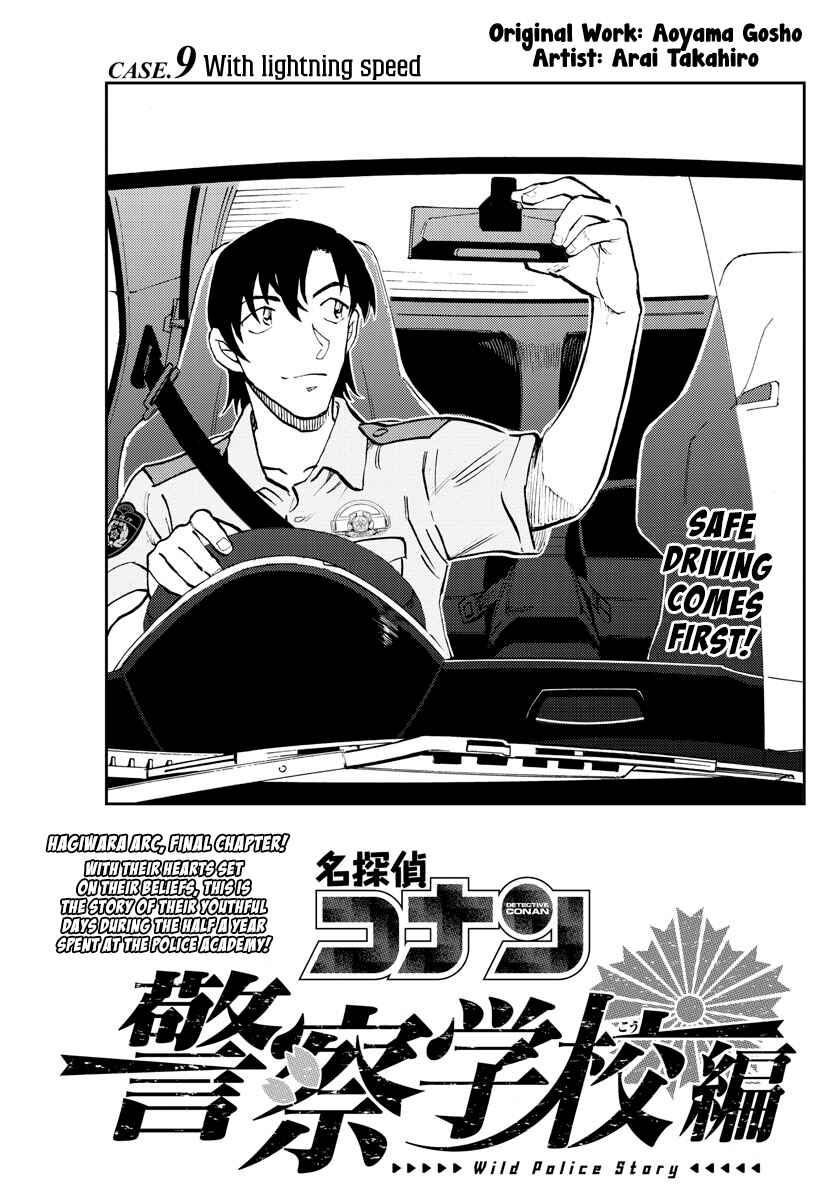 Wild Police Story Chapter 9 - Page 1