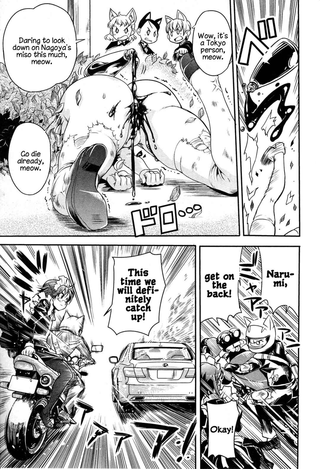 Maid in Japan Chapter 12.2 - Page 17