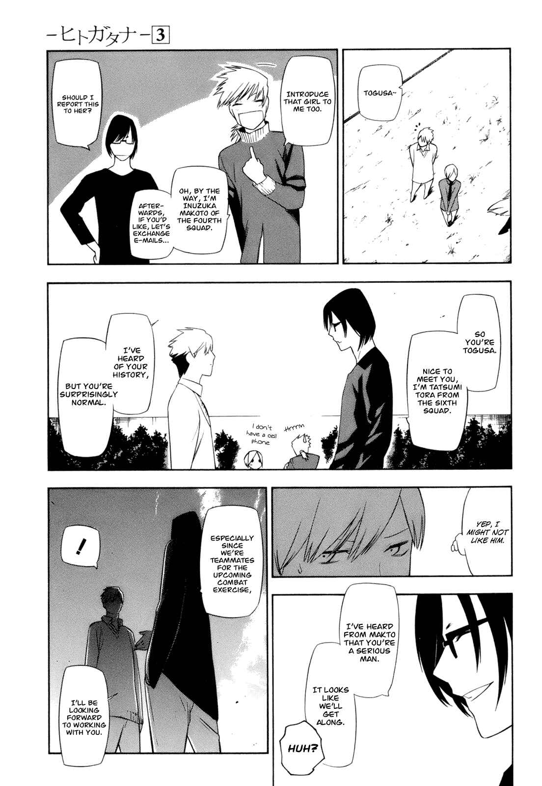 -Hitogatana- Chapter 10 - Page 17