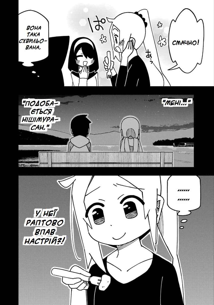My Clueless First Friend Chapter 196 - Page 12
