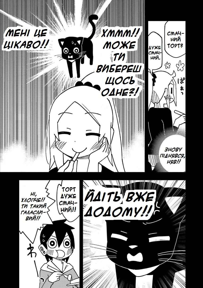 My Clueless First Friend Chapter 196 - Page 13