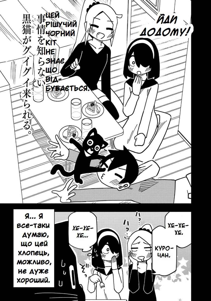My Clueless First Friend Chapter 196 - Page 22