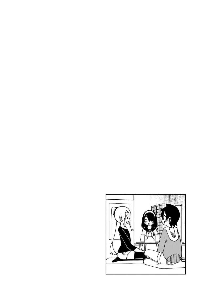 My Clueless First Friend Chapter 196 - Page 24