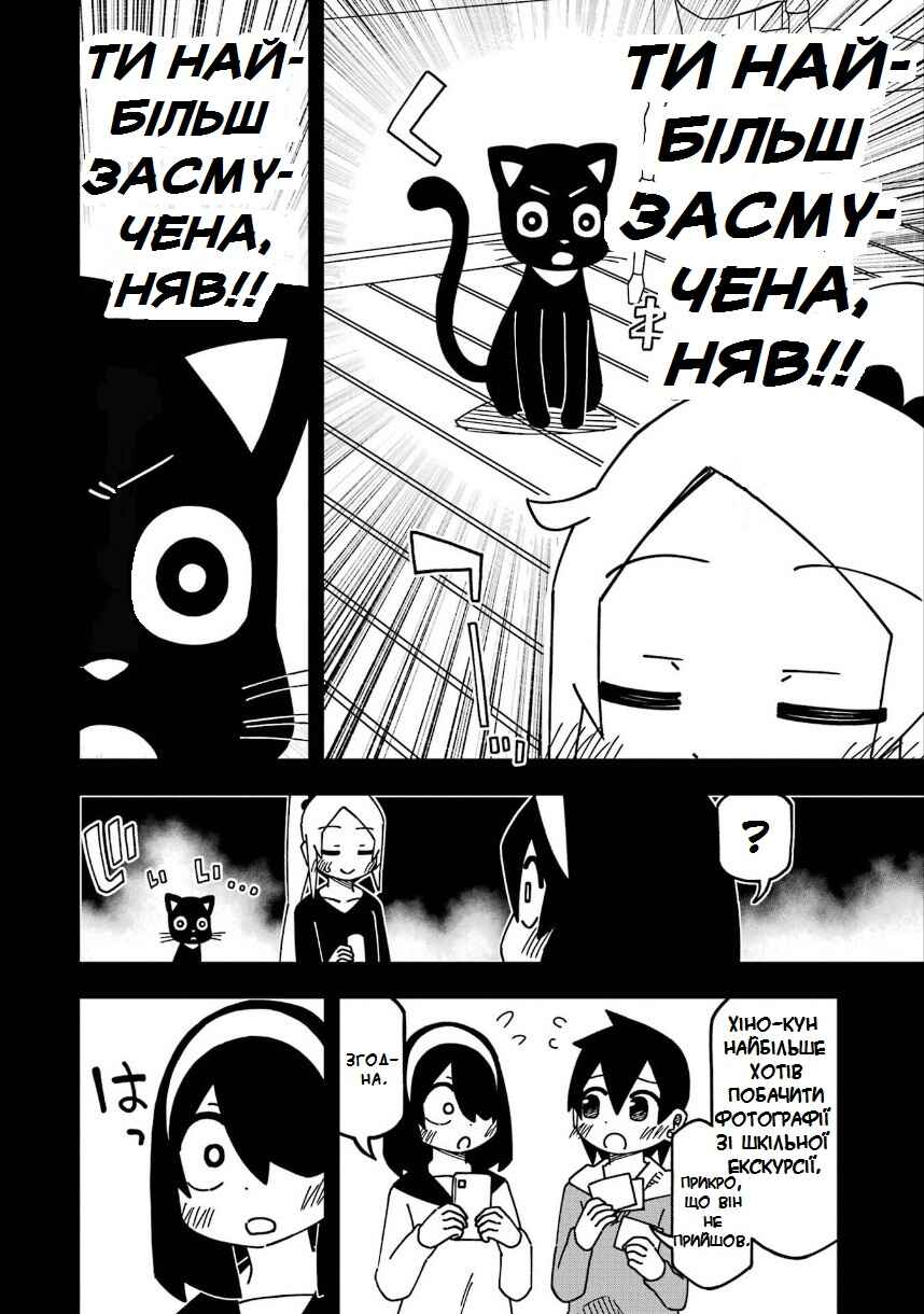 My Clueless First Friend Chapter 196 - Page 6