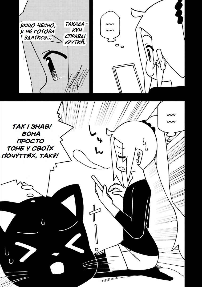 My Clueless First Friend Chapter 196 - Page 9
