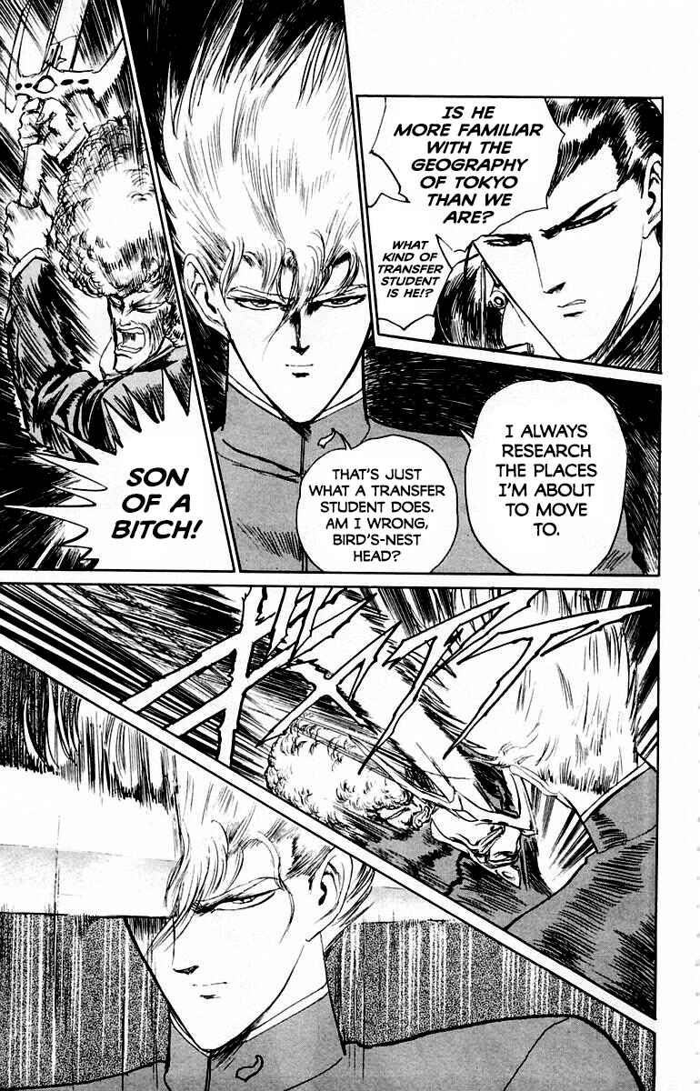 Makai Gakuen Chapter 14 - Page 7