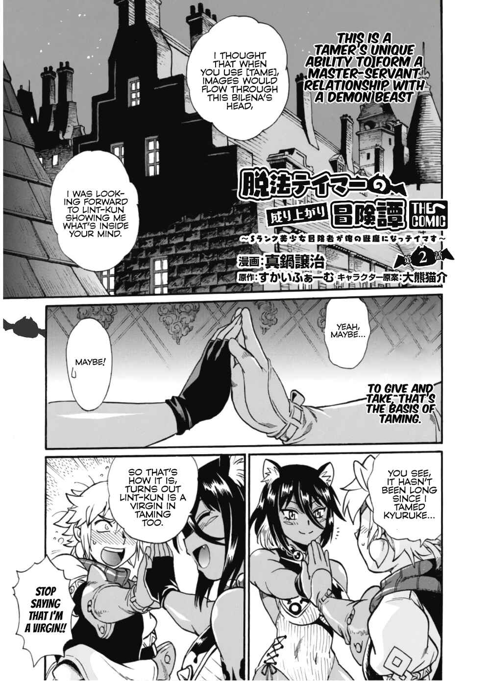 Dappou Tamer no Nariagari Boukentan ~S-Rank Bishoujo Boukensha ga Ore no Juuma ni Natteimasu~ Chapter 2 - Page 3