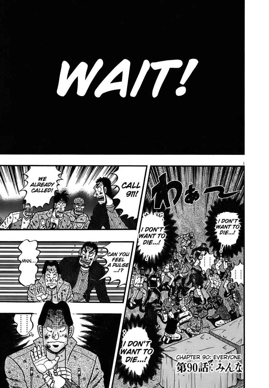 The Legend of the Strongest Man Kurosawa Chapter 90 - Page 1