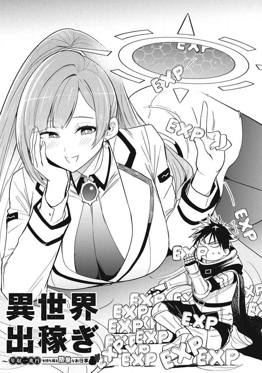 Isekai Dekasegi - Nenshuu Icchouen wo Mochikaeru Kantan na Oshigoto Chapter 2.1 - Page 2