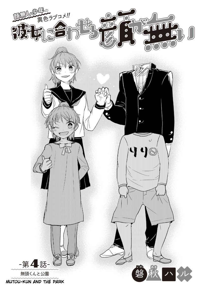 Kanojo ni Awaseru Kao ga Nai Chapter 4 - Page 2