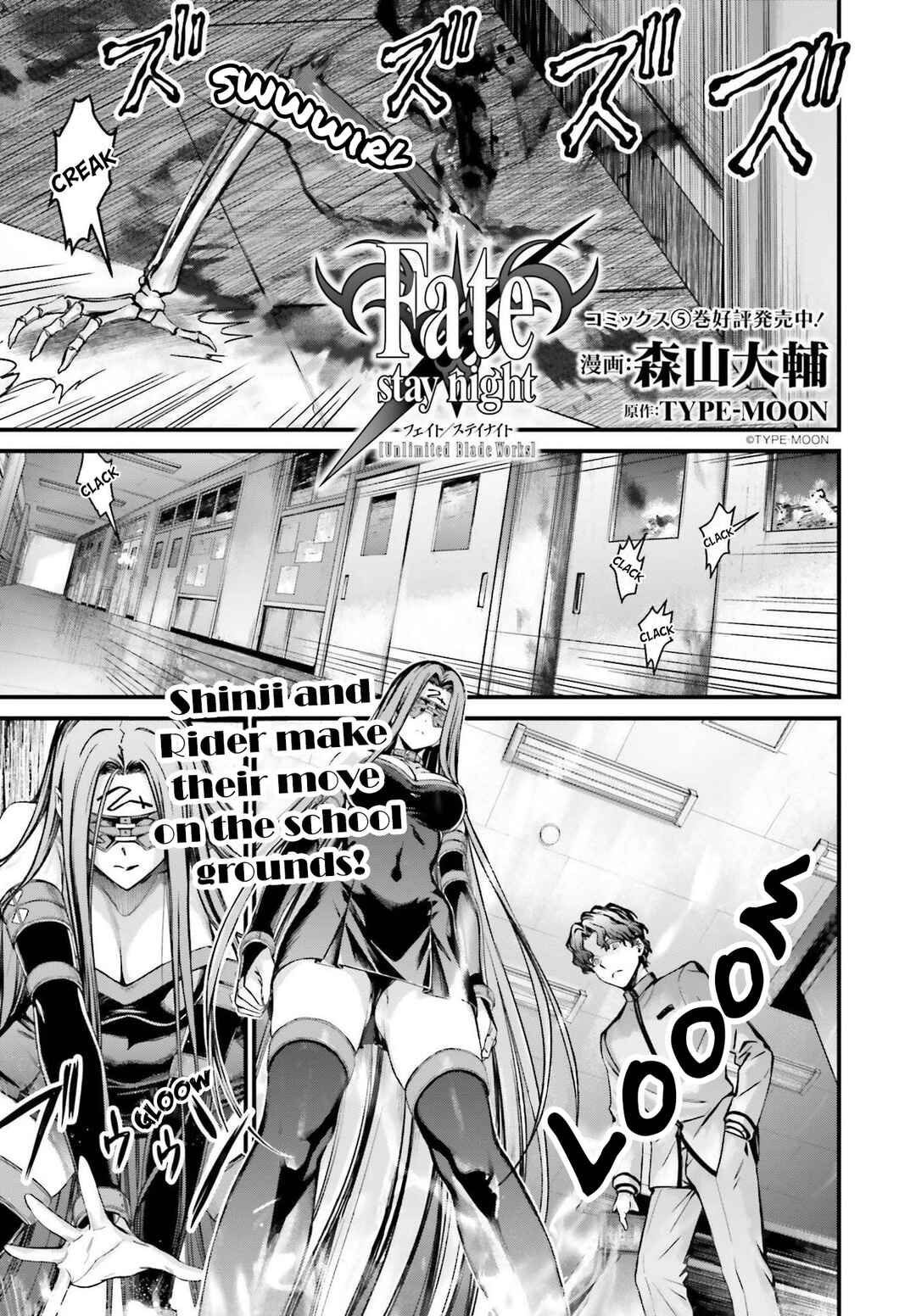 Fate/stay night [Unlimited Blade Works] Chapter 25.2 - Page 1