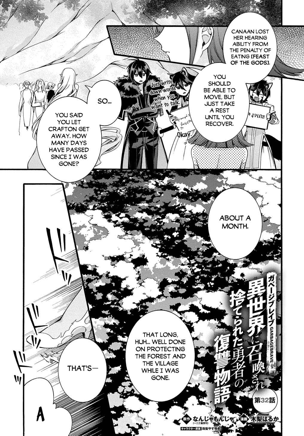 Garbage Brave: Isekai ni Shoukan Sare Suterareta Yuusha no Fukushuu Monogatari Chapter 32 - Page 2