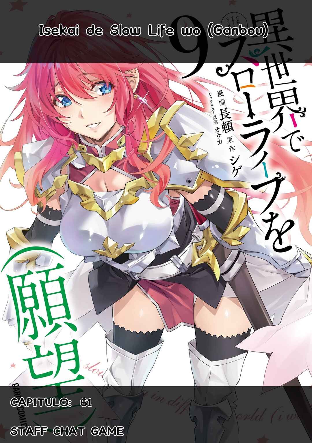 Isekai de Slow Life o (Ganbou) Chapter 61 - Page 1